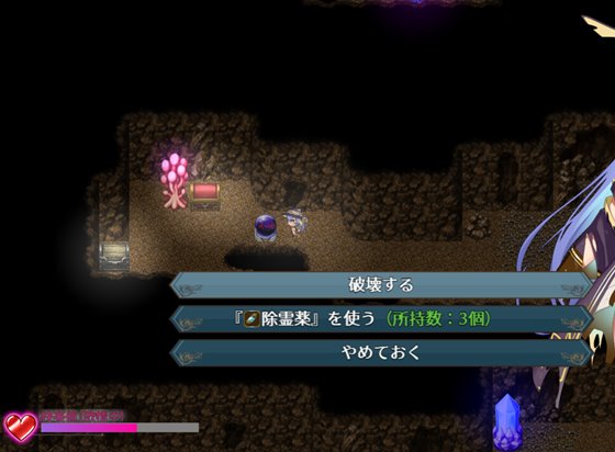 マナと禁忌のダンジョン