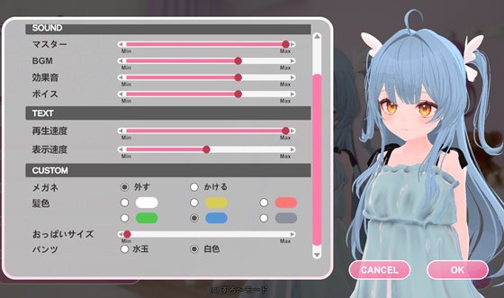 まいんどハック!~純粋無垢な少女を淫乱オナホ彼女に堕とすまで~