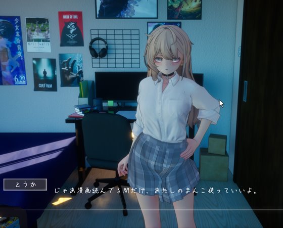 夏ノ音。ギャルと、オタクと、秘密の放課後。