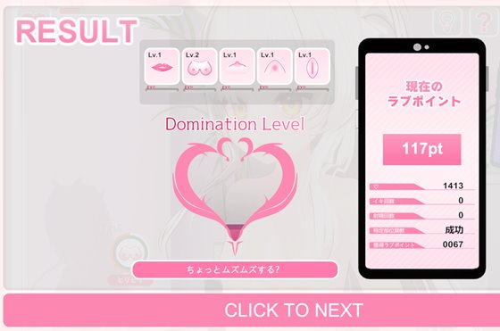 まいんどハック!~純粋無垢な少女を淫乱オナホ彼女に堕とすまで~