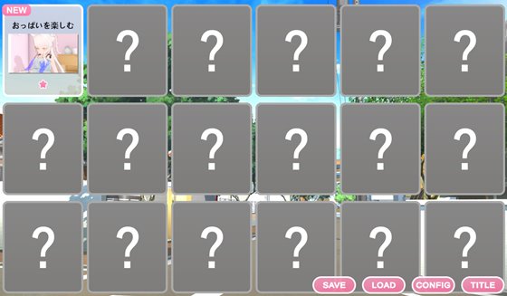 まいんどハック!~純粋無垢な少女を淫乱オナホ彼女に堕とすまで~