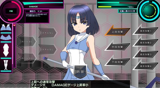 退魔少女ミコト