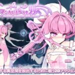 マジカル淫魔少女リリス