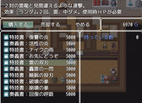 ナギサ・クエスト