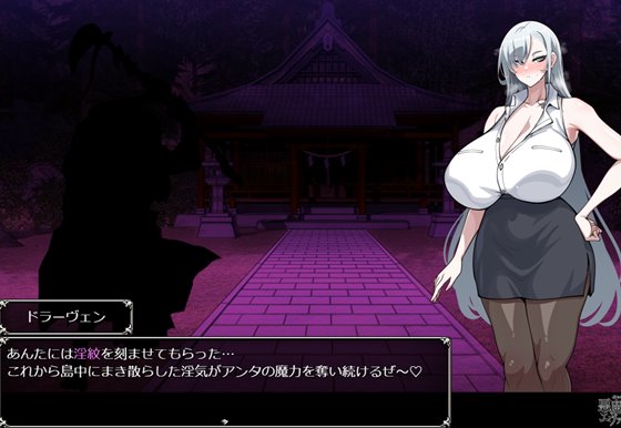 悪魔祓いエヴァンジェリン -刻まれた淫紋-