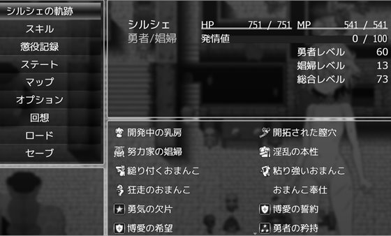 監獄勇者〜シルシェの牝穴懲役刑〜