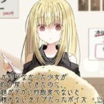 戦いしか知らなかった少女が感情を取り戻してきたのに、食べ放題がデカい炒飯食べないと好きに頼めないタイプだったボイス
