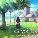 Halcyon Days ~シスターちゃんと陽だまりの日々~