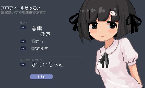 J〇つるぺた少女と連続絶頂開発日記
