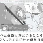 メイドと！