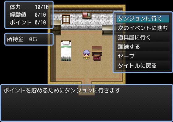 ヒナとディーンと呪いのダンジョン