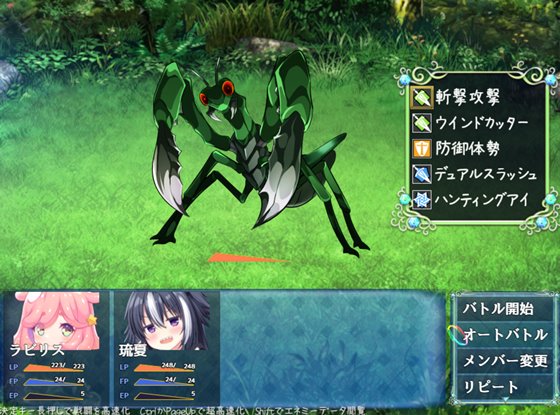 楽園のローレライ