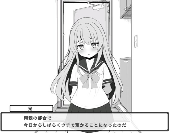 すやすや妹とヒミツの関係