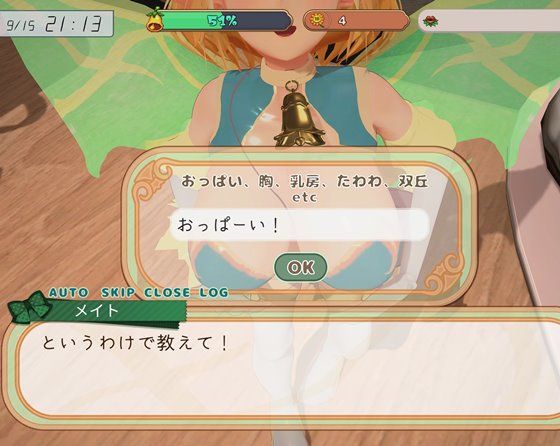 フェアリーメイト ～手乗り妖精と過ごす日々～