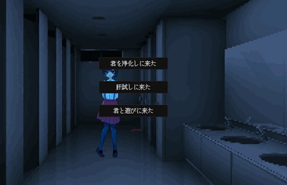 花子さんとわからせ除霊師