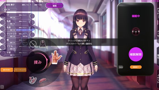 洗脳アプリで清楚なお嬢様をドスケベ調教するシミュレーション