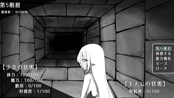 魔力補給は精液で