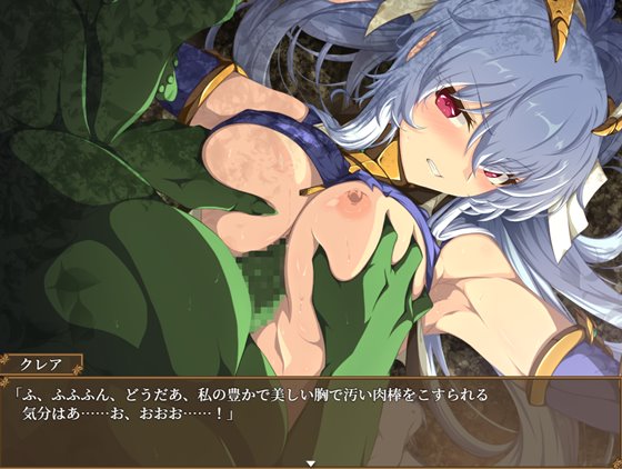 恥辱美麗女戦士クレア