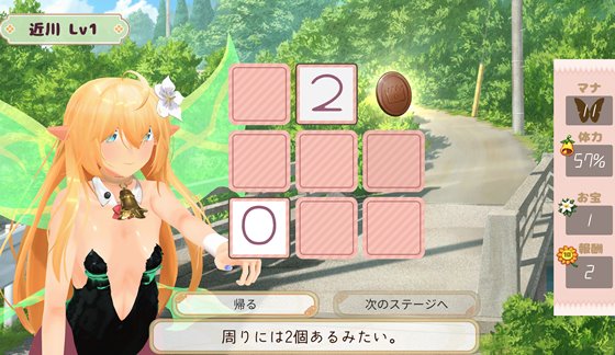 フェアリーメイト ～手乗り妖精と過ごす日々～