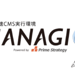 レメラボ情報誌NO21　サーバー・ドメイン引越