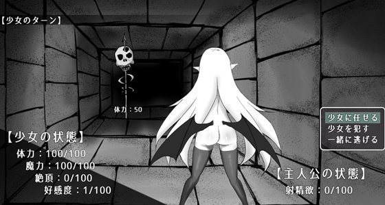 魔力補給は精液で