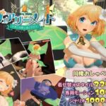 フェアリーメイト ～手乗り妖精と過ごす日々～