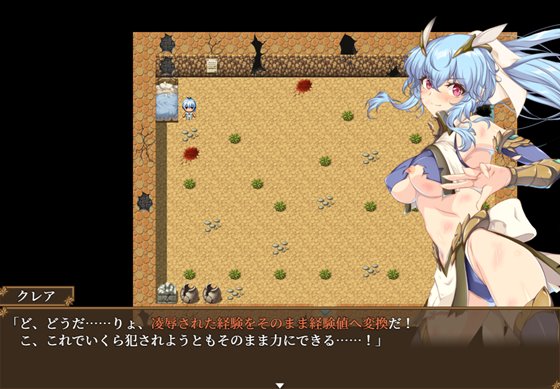 恥辱美麗女戦士クレア