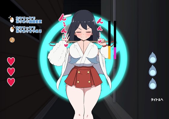 対決!(自称)関西イチの美少女除霊師VS最強ド変態おさわり幽霊