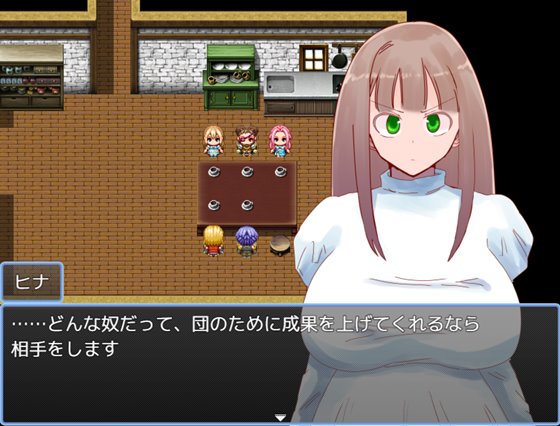 ヒナとディーンと呪いのダンジョン