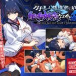 達人退魔師は触手妖魔なんかに屈しない