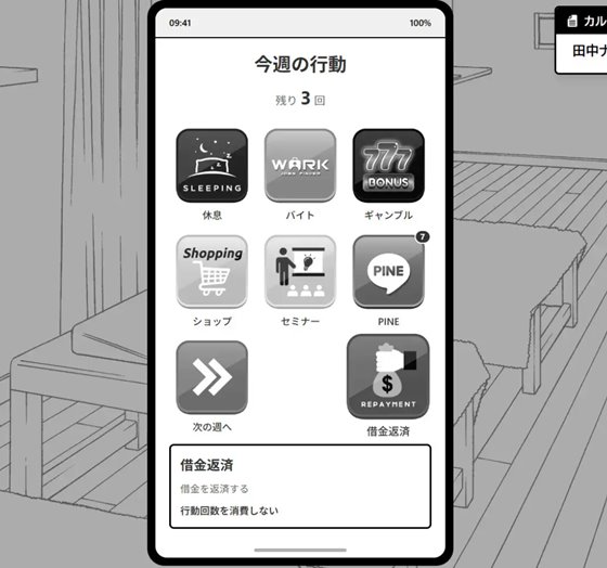 ドキドキ!性感マッサージ