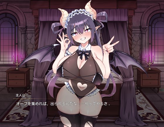 出たいのに!!腰が止まらない部屋 -サキュバス編-