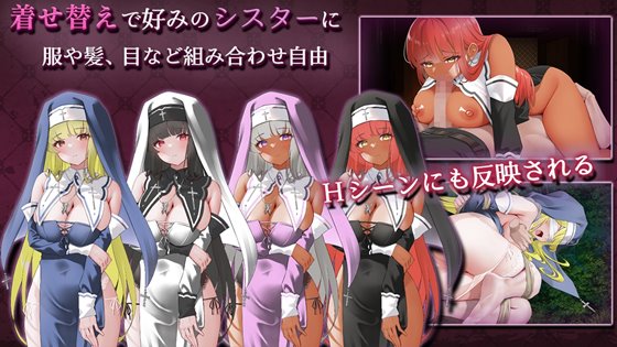 シスターアメリ ~清楚な少女は堕とされる~