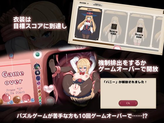 アナル触手ゲーム 捕らえた魔法使いのケツ穴で卵を育てろ