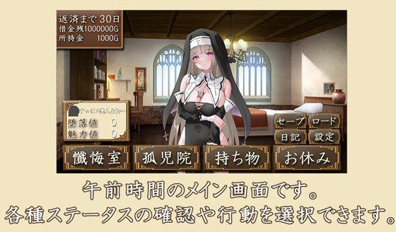 シスターアメリ ～清楚な少女は堕とされる～