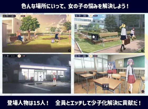 性協~性行為協力委員会~