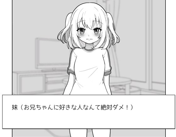 義理の妹が今日もえっちを要求してきます