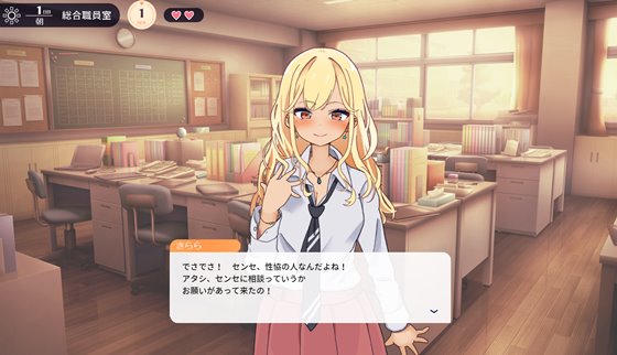 性協~性行為協力委員会~