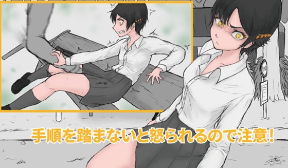 通りすがりが仲良くなるまで