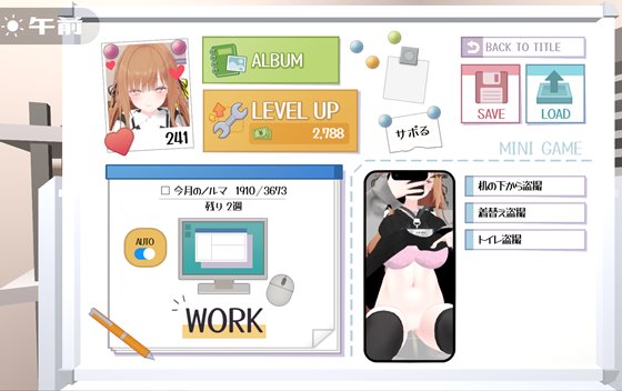 オフィス盗撮 〜気になる新人のあの子〜