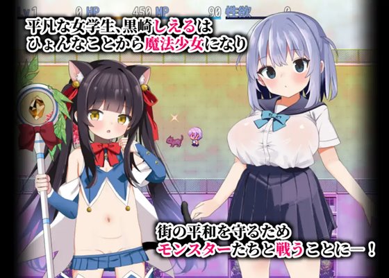 魔法少女ソルシエール