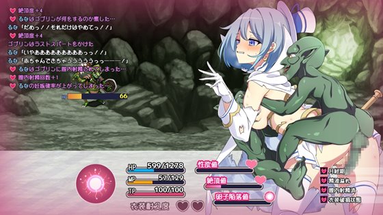 魔法少女るなとななみ-悪の遺伝子を孕まされる母娘-