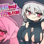 師匠の魔導師ちゃんがエッチなイタズラをしてくるゲーム