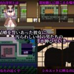 乳撫村の淫習～神様に選ばれた彼女は、村の男たちに寝取られる～