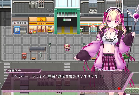 絶頂退魔がーるれのちゃん ～射精させるのがお仕事です！～