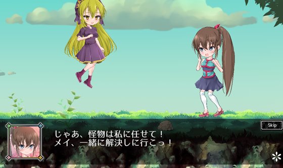 フィアフルステップ