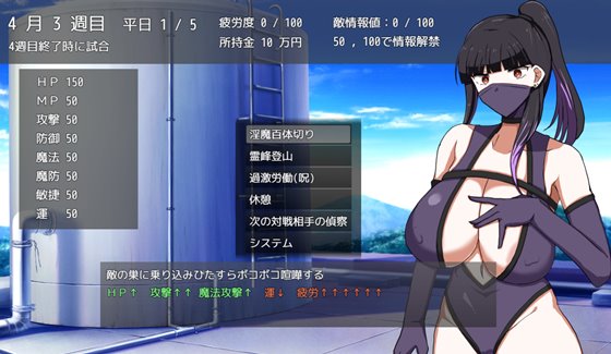 淫滅剣士部リン～えっちな秘術で全国優勝～