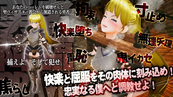 新人魔王と100人の恋人たち