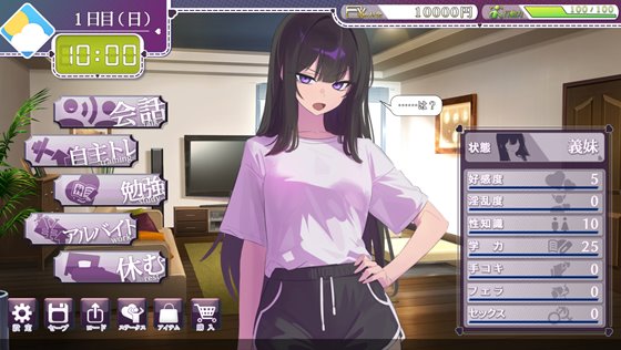 反抗的な義妹(きみ)が堕ちるまで