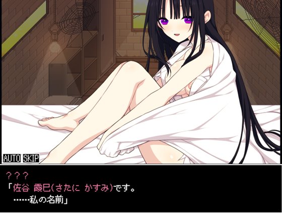 佐谷霞巳はあなたがいないと生きられない